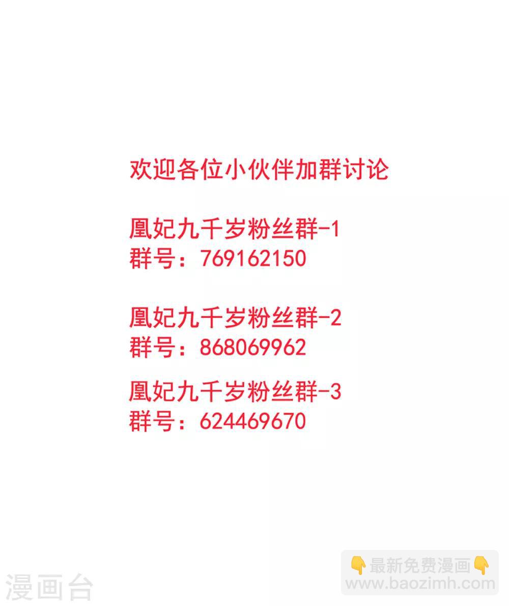 第50话 可以相信他吗？-第55话