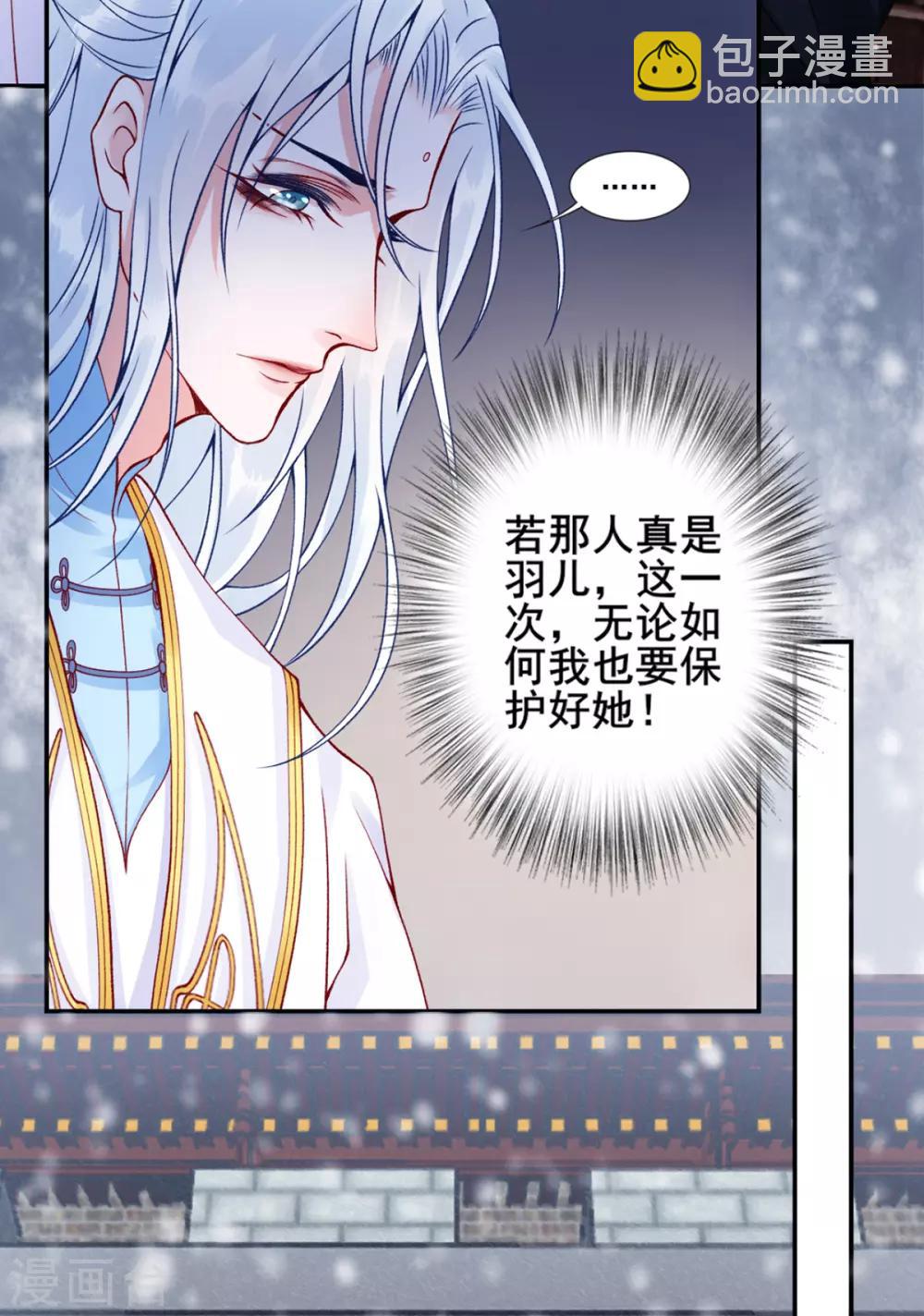 第50话 可以相信他吗？-第55话