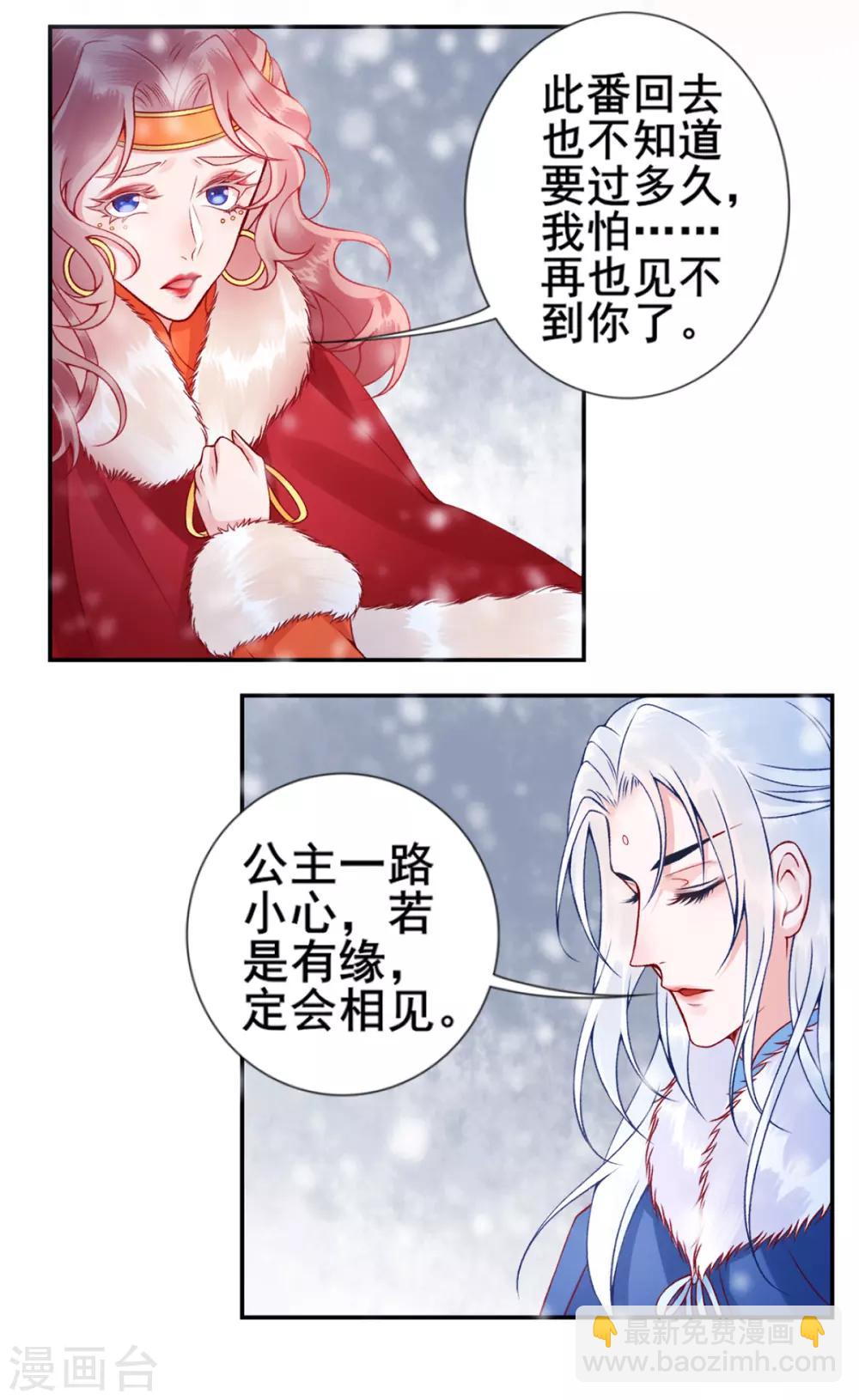 第50话 可以相信他吗？-第55话