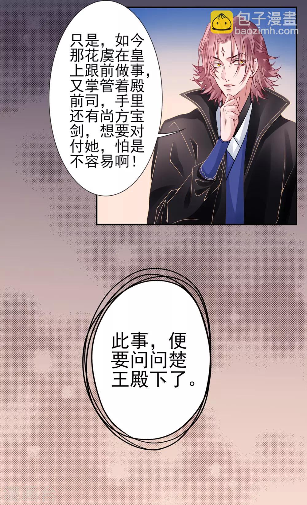 第52话 尚方宝剑-第57话