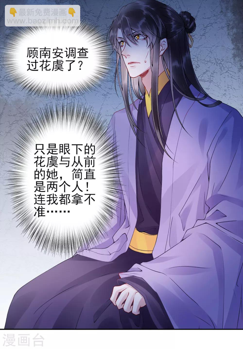 第52话 尚方宝剑-第57话