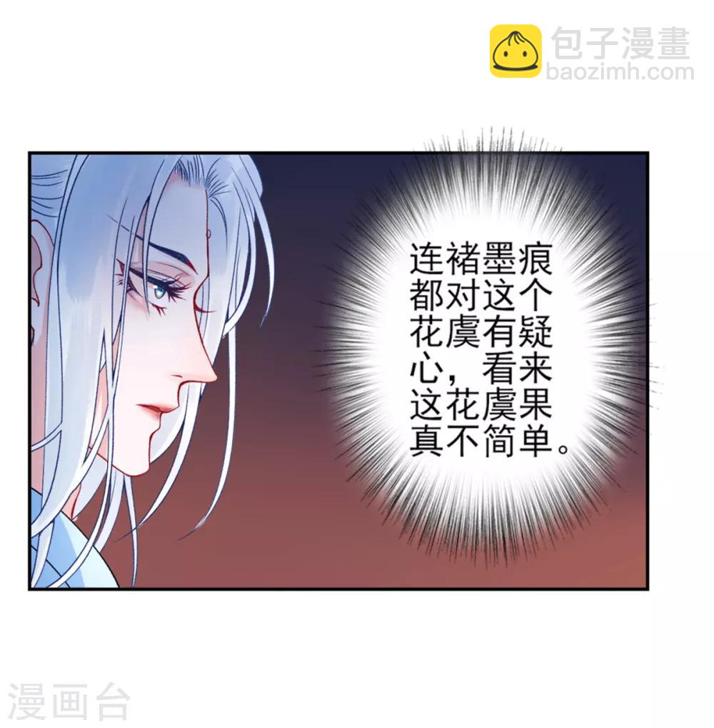 第52话 尚方宝剑-第57话
