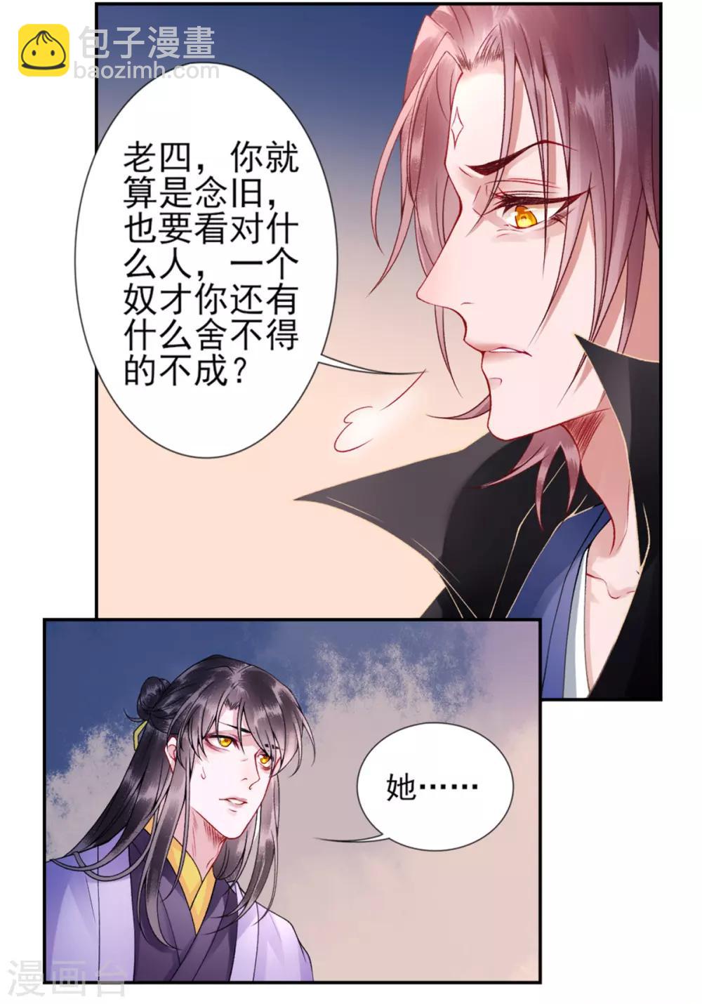 第52话 尚方宝剑-第57话
