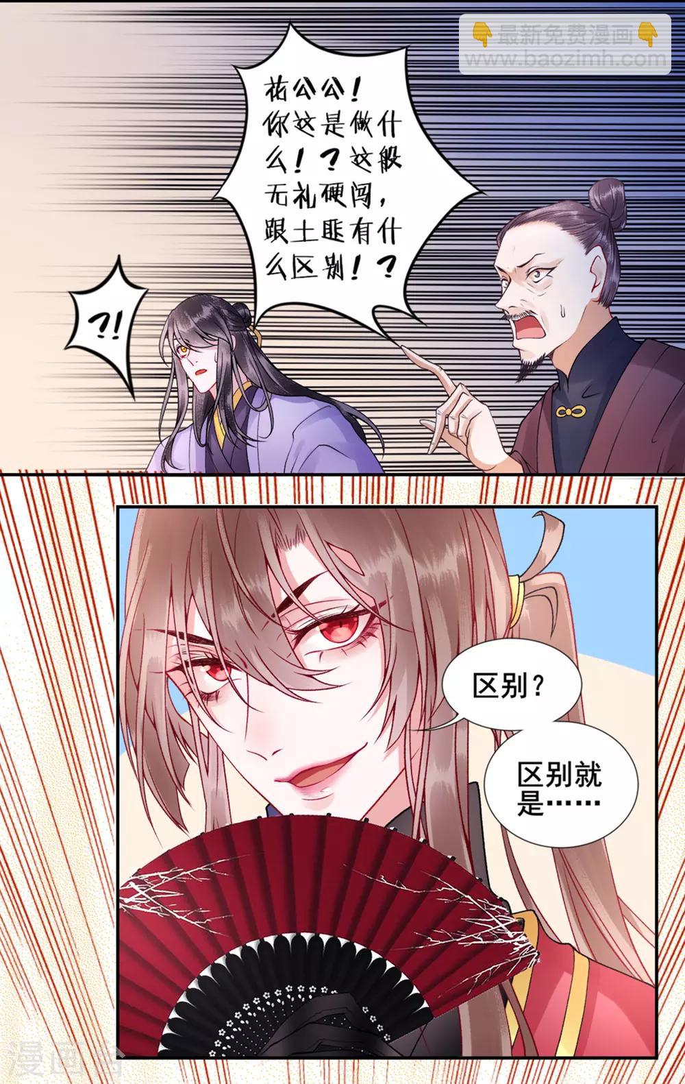 第52话 尚方宝剑-第57话