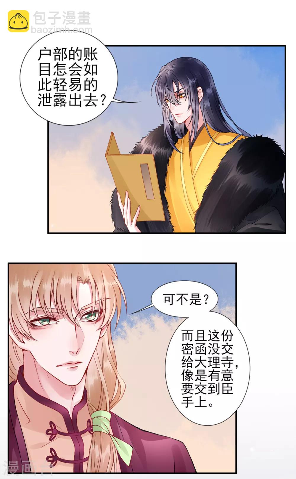 第52话 尚方宝剑-第57话