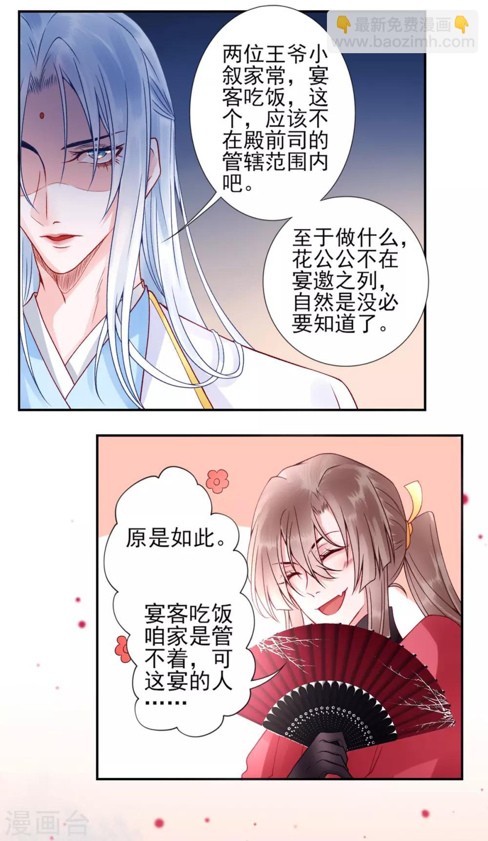 第52话 尚方宝剑-第57话