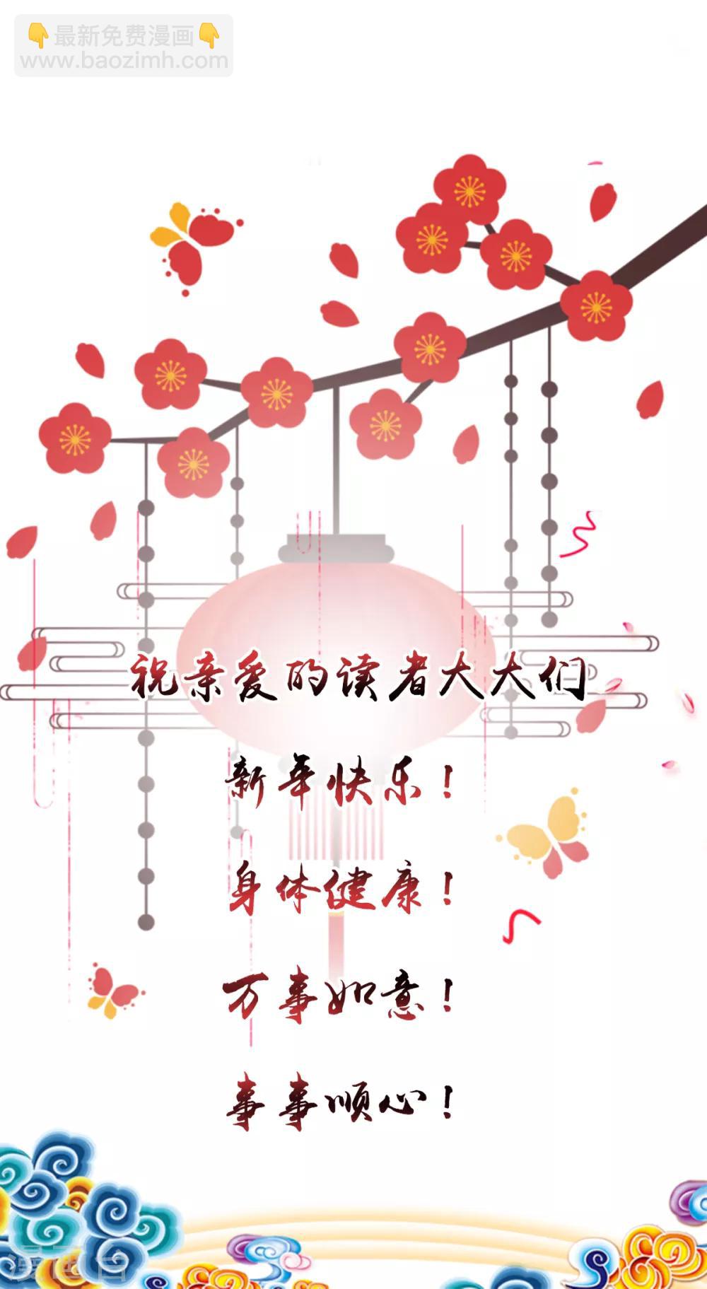第52话 尚方宝剑-第57话