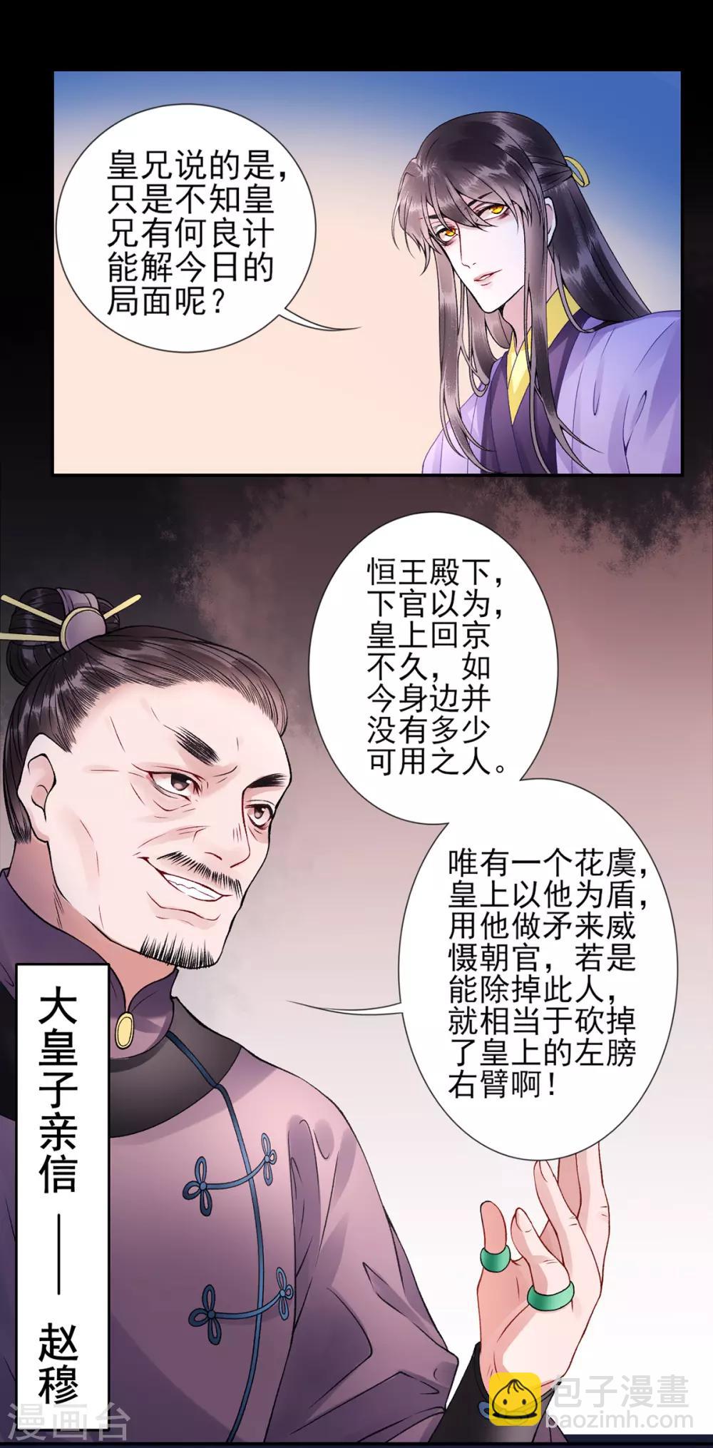 第52话 尚方宝剑-第57话