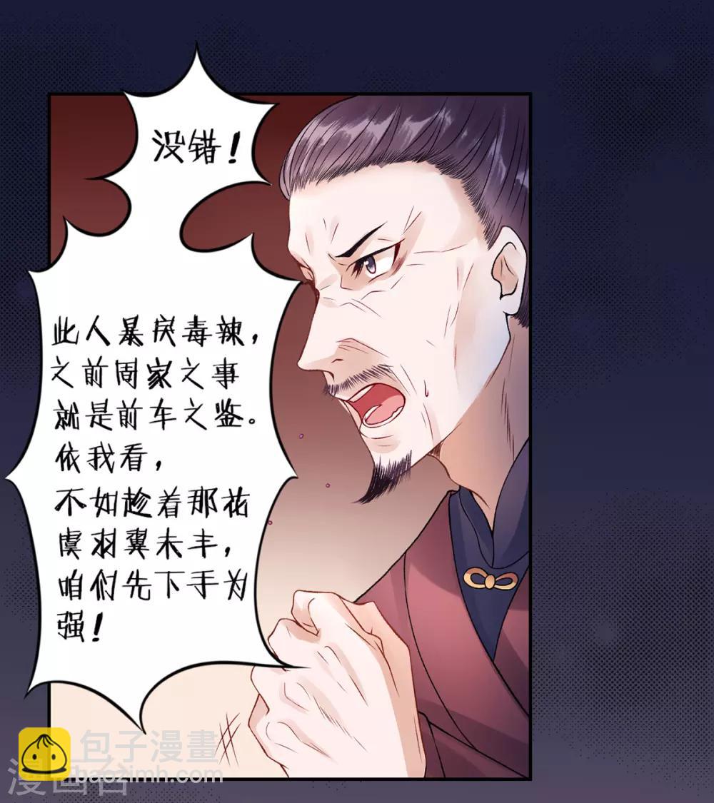 第52话 尚方宝剑-第57话