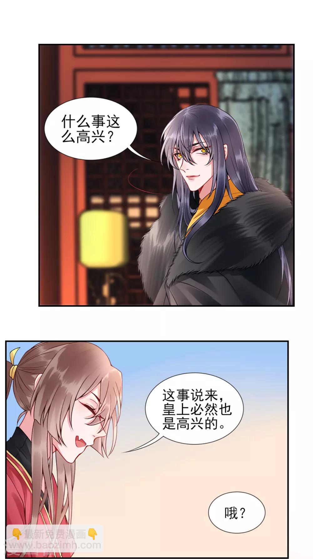 第54话 将朕丢在宫里-第59话