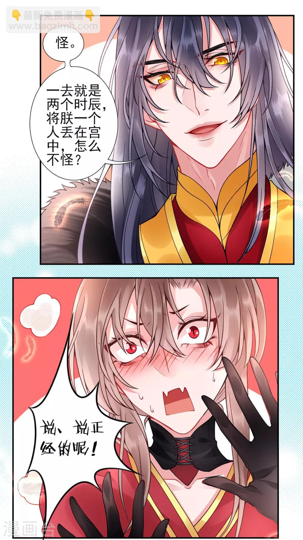 第54话 将朕丢在宫里-第59话