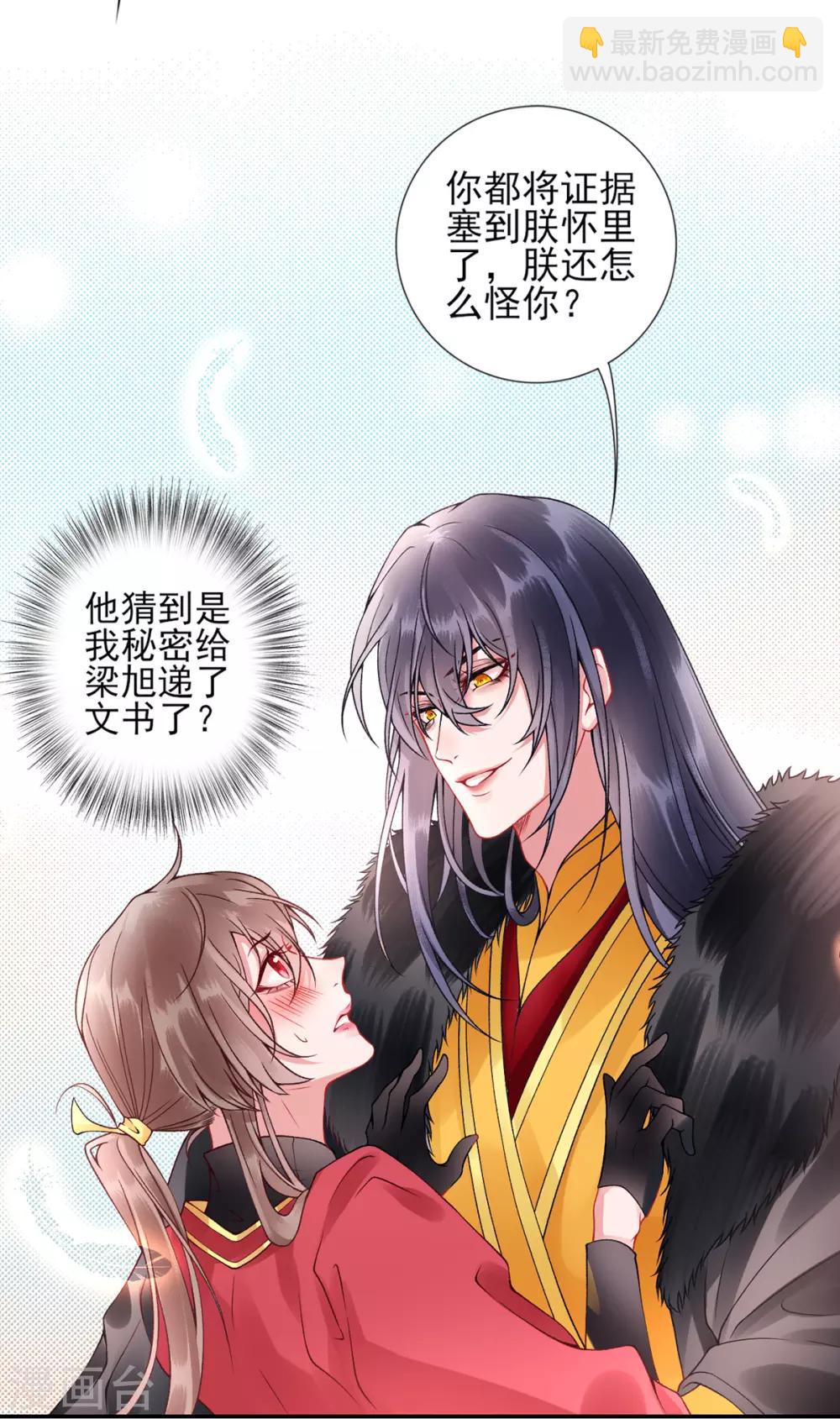 第54话 将朕丢在宫里-第59话