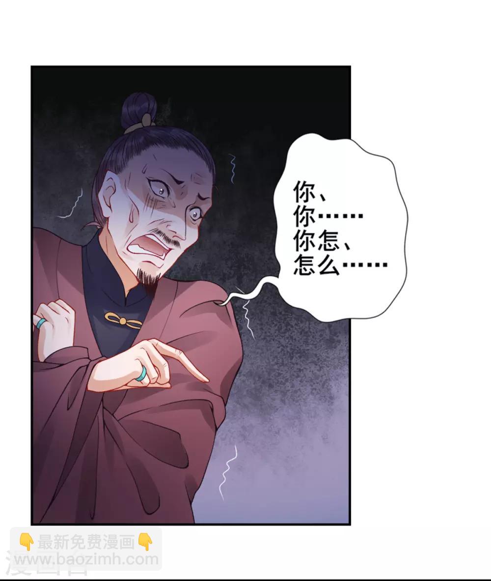 第54话 将朕丢在宫里-第59话
