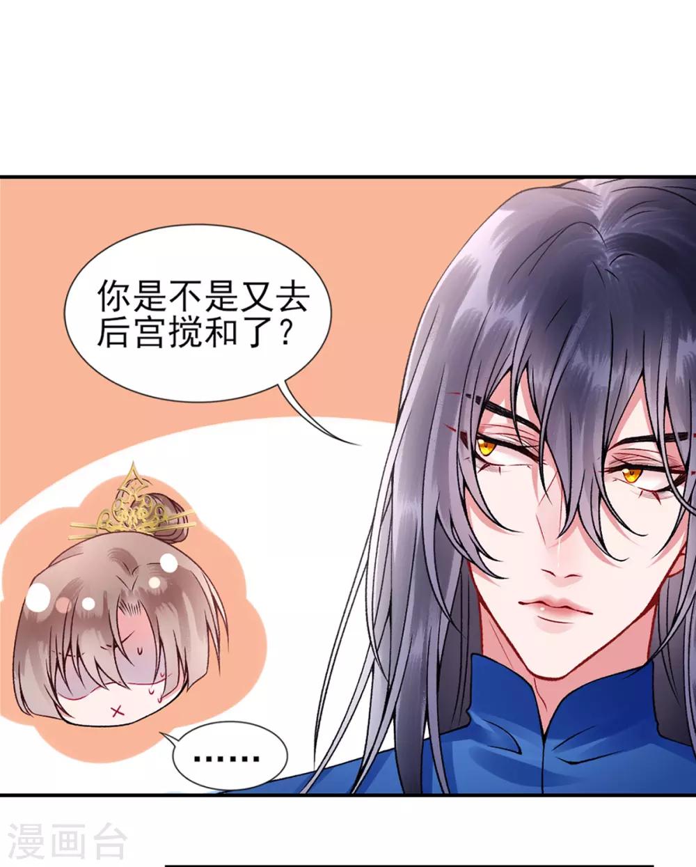 第56话 给脸不要脸-第61话
