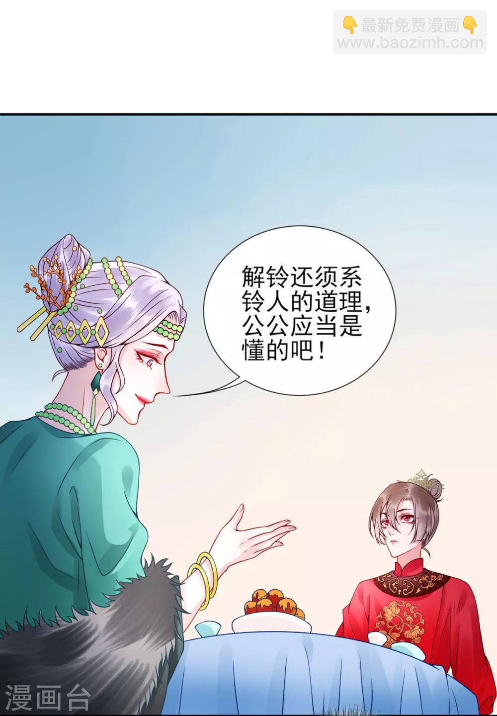 第56话 给脸不要脸-第61话