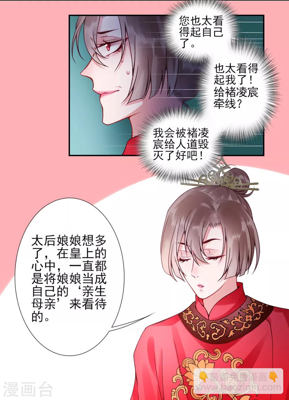 第56话 给脸不要脸-第61话