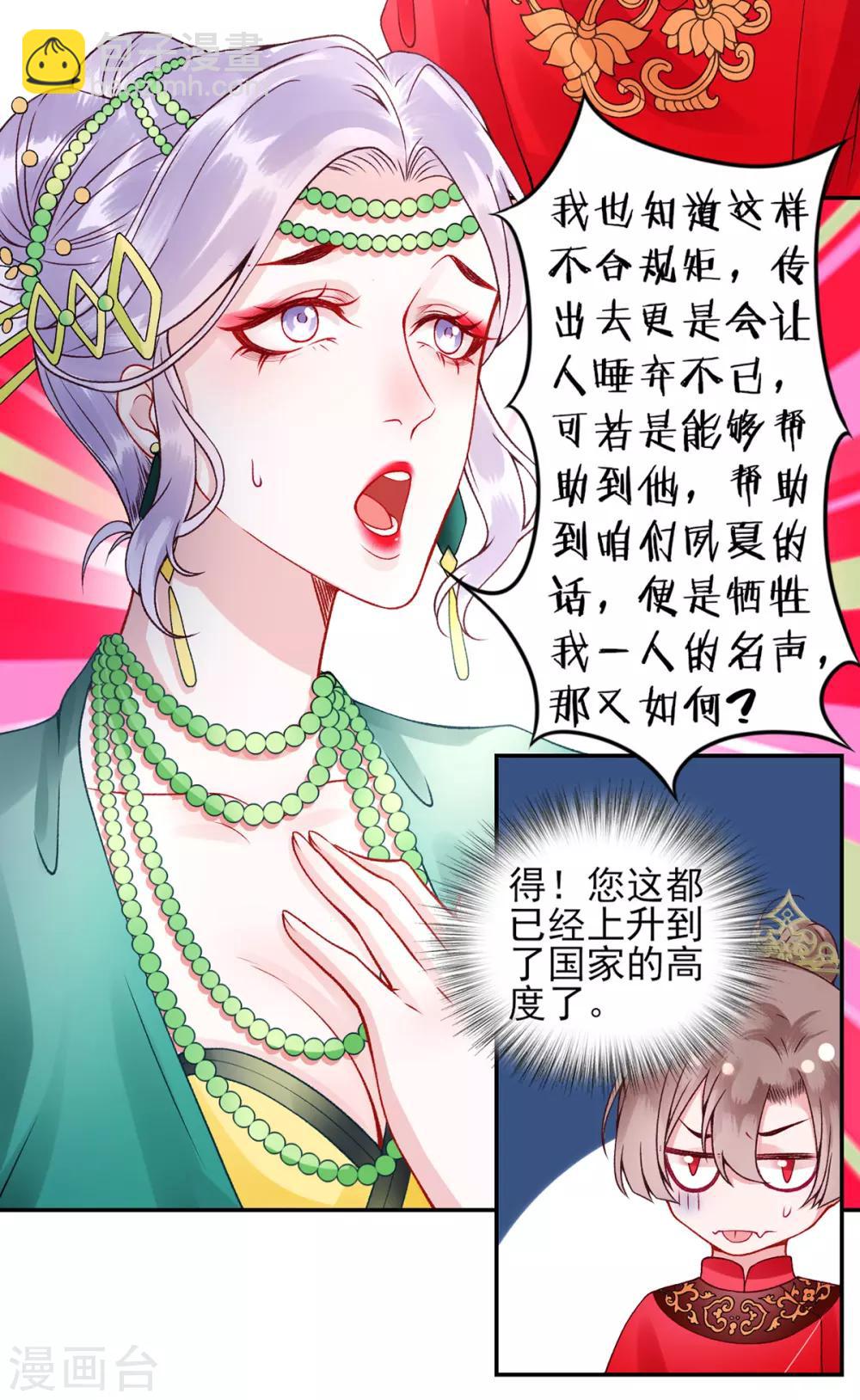 第56话 给脸不要脸-第61话