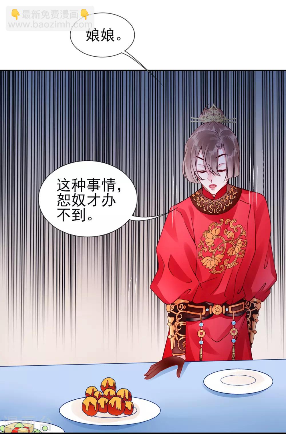 第56话 给脸不要脸-第61话