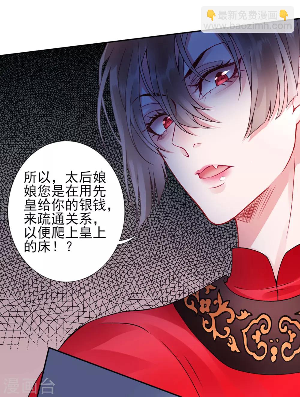 第56话 给脸不要脸-第61话