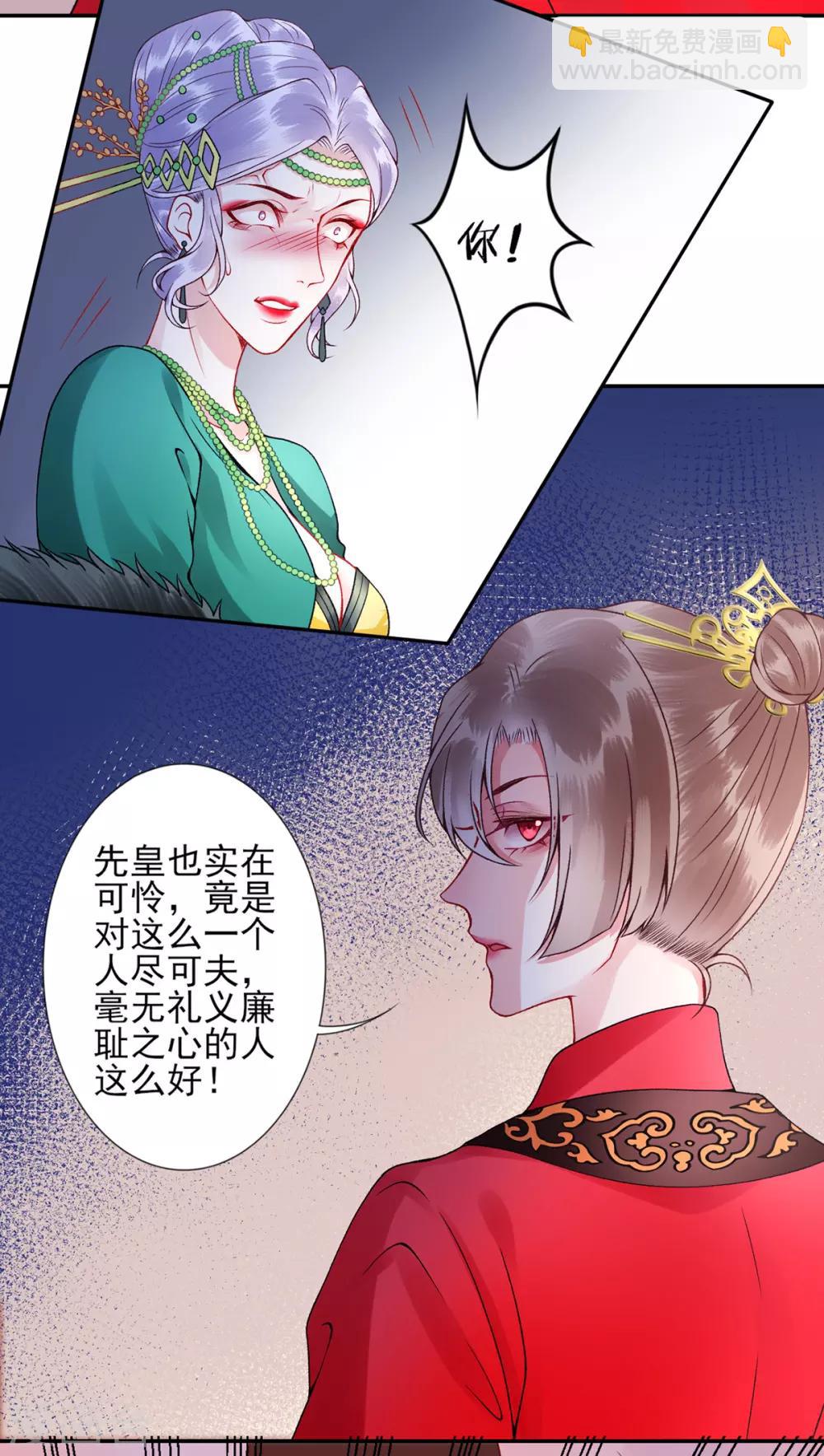 第56话 给脸不要脸-第61话