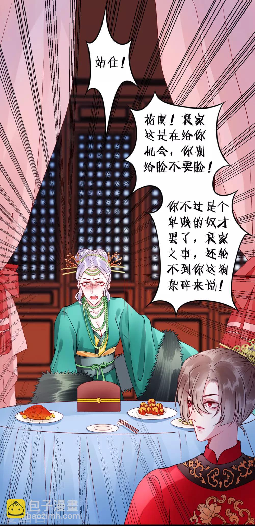 第56话 给脸不要脸-第61话
