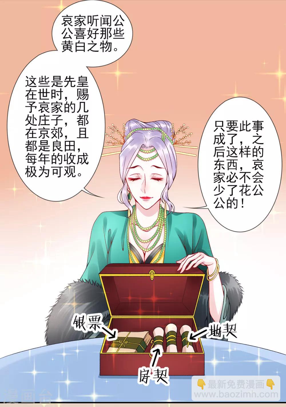 第56话 给脸不要脸-第61话