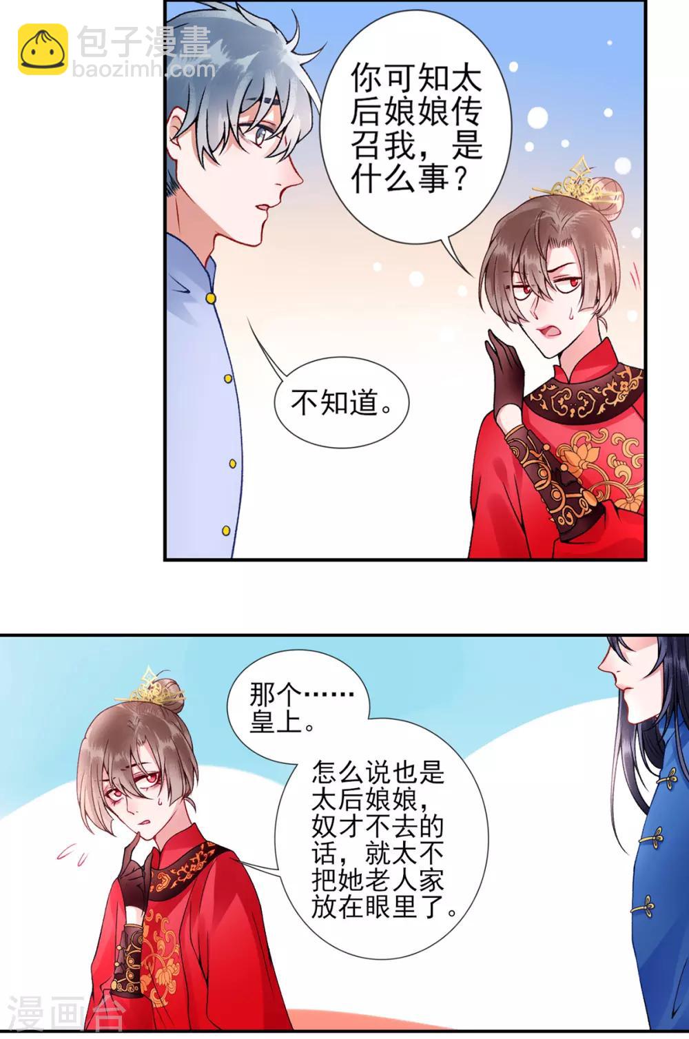 第56话 给脸不要脸-第61话