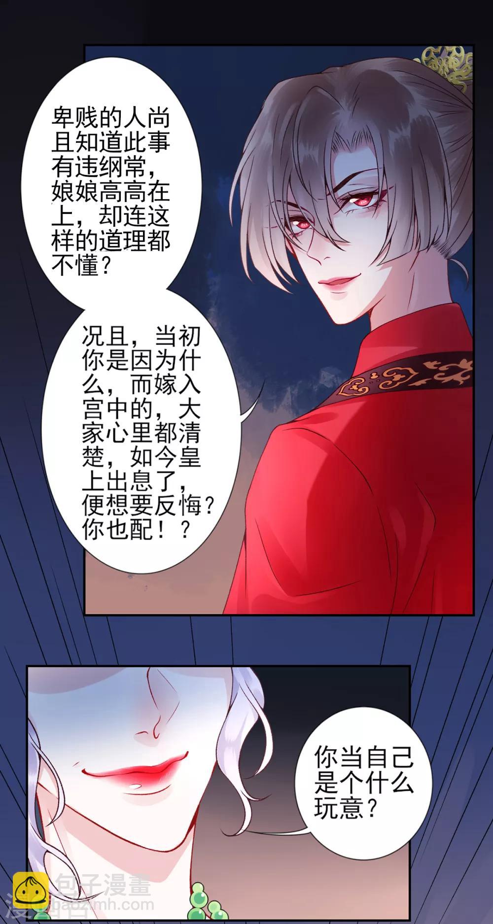 第56话 给脸不要脸-第61话