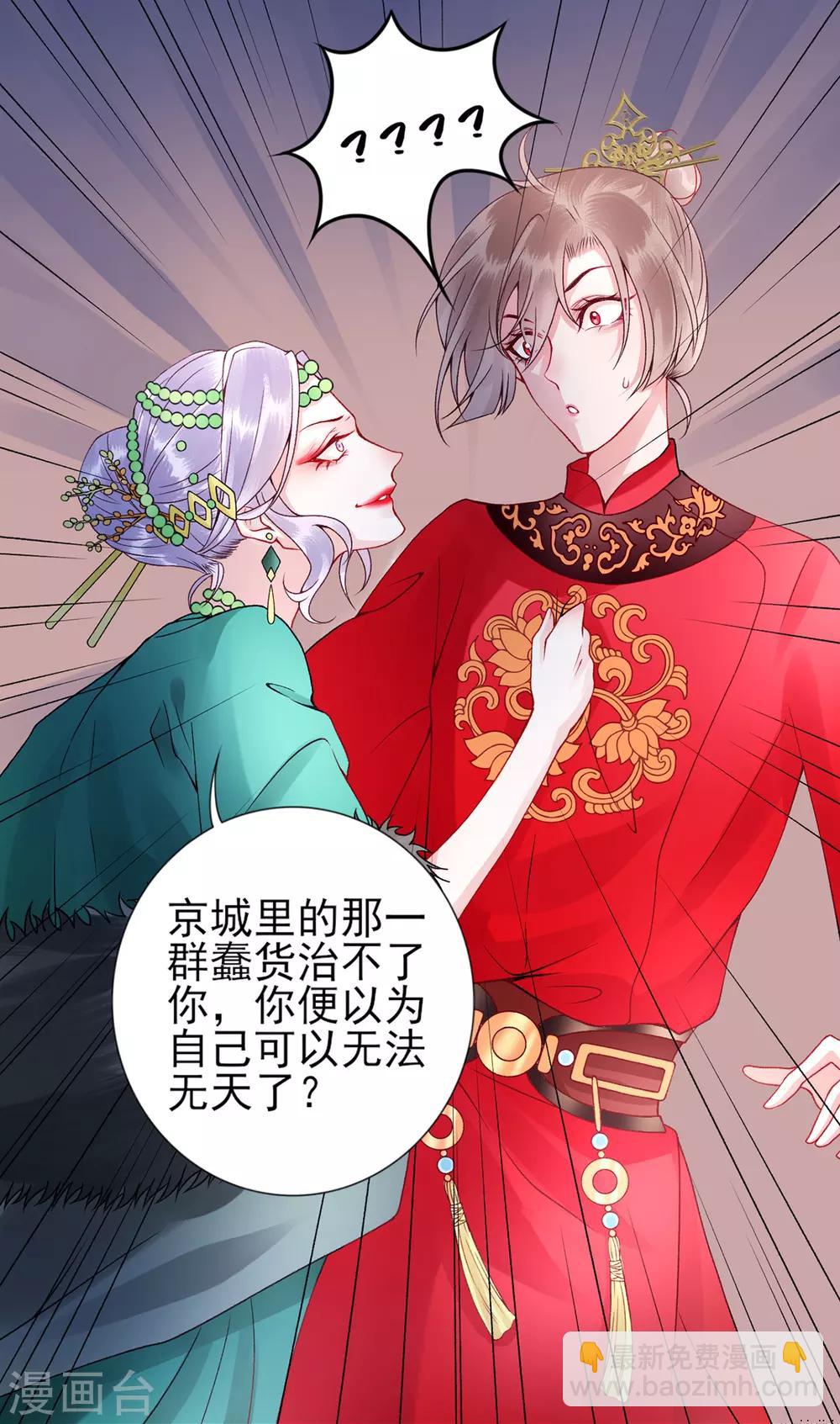 第56话 给脸不要脸-第61话