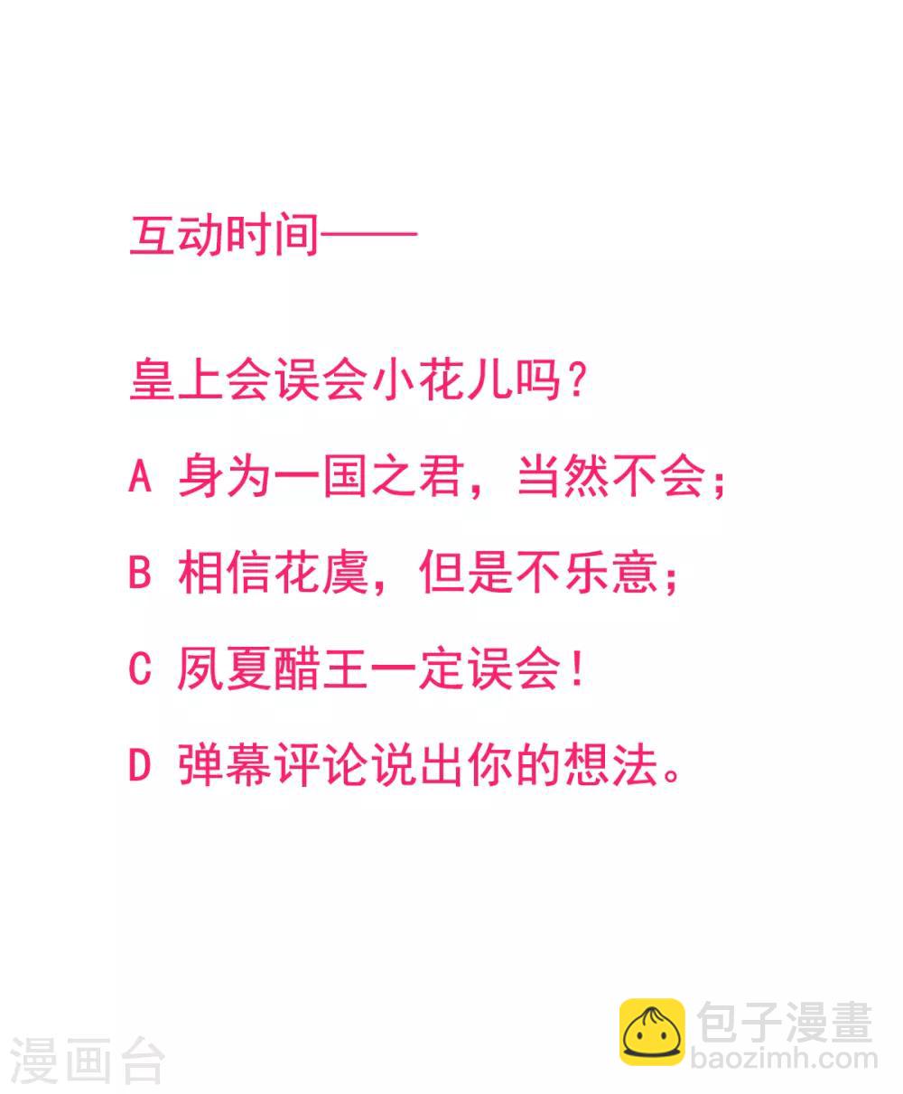 第56话 给脸不要脸-第61话