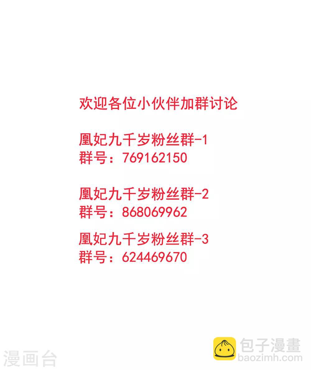 第56话 给脸不要脸-第61话