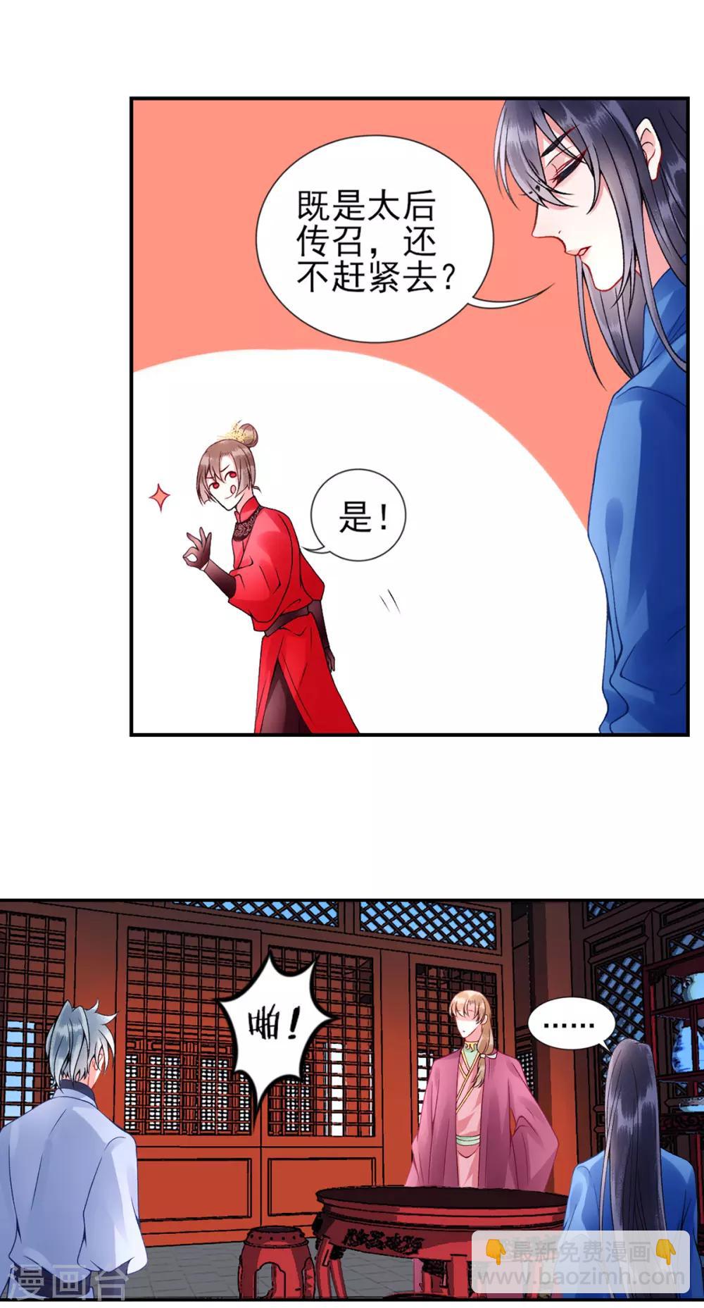 第56话 给脸不要脸-第61话