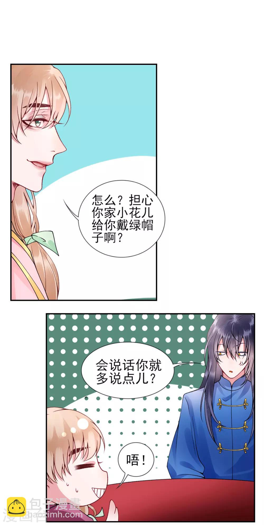 第56话 给脸不要脸-第61话