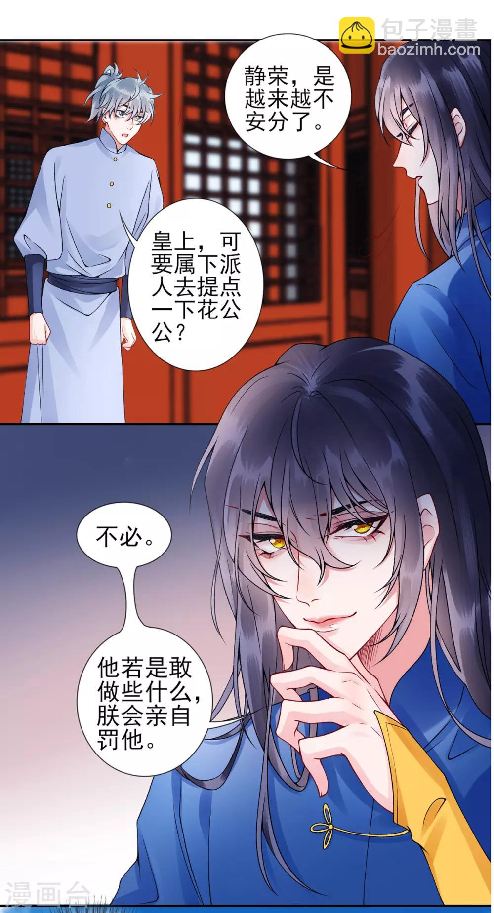 第56话 给脸不要脸-第61话