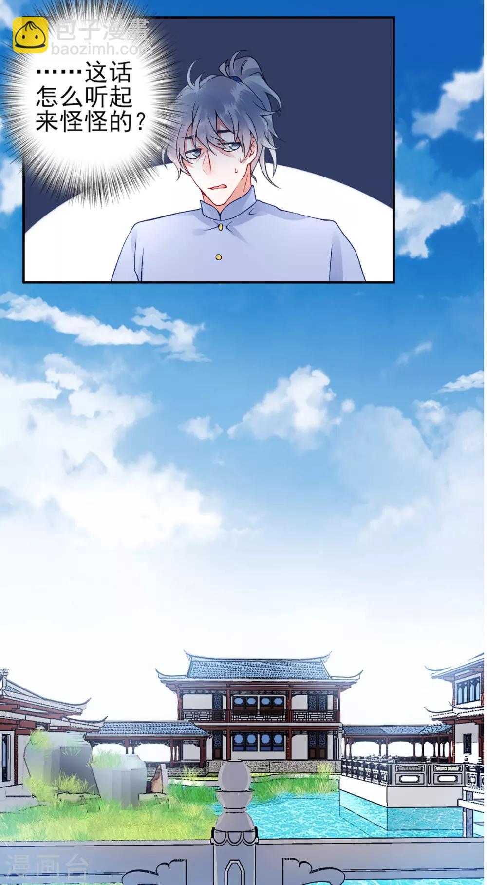 第56话 给脸不要脸-第61话
