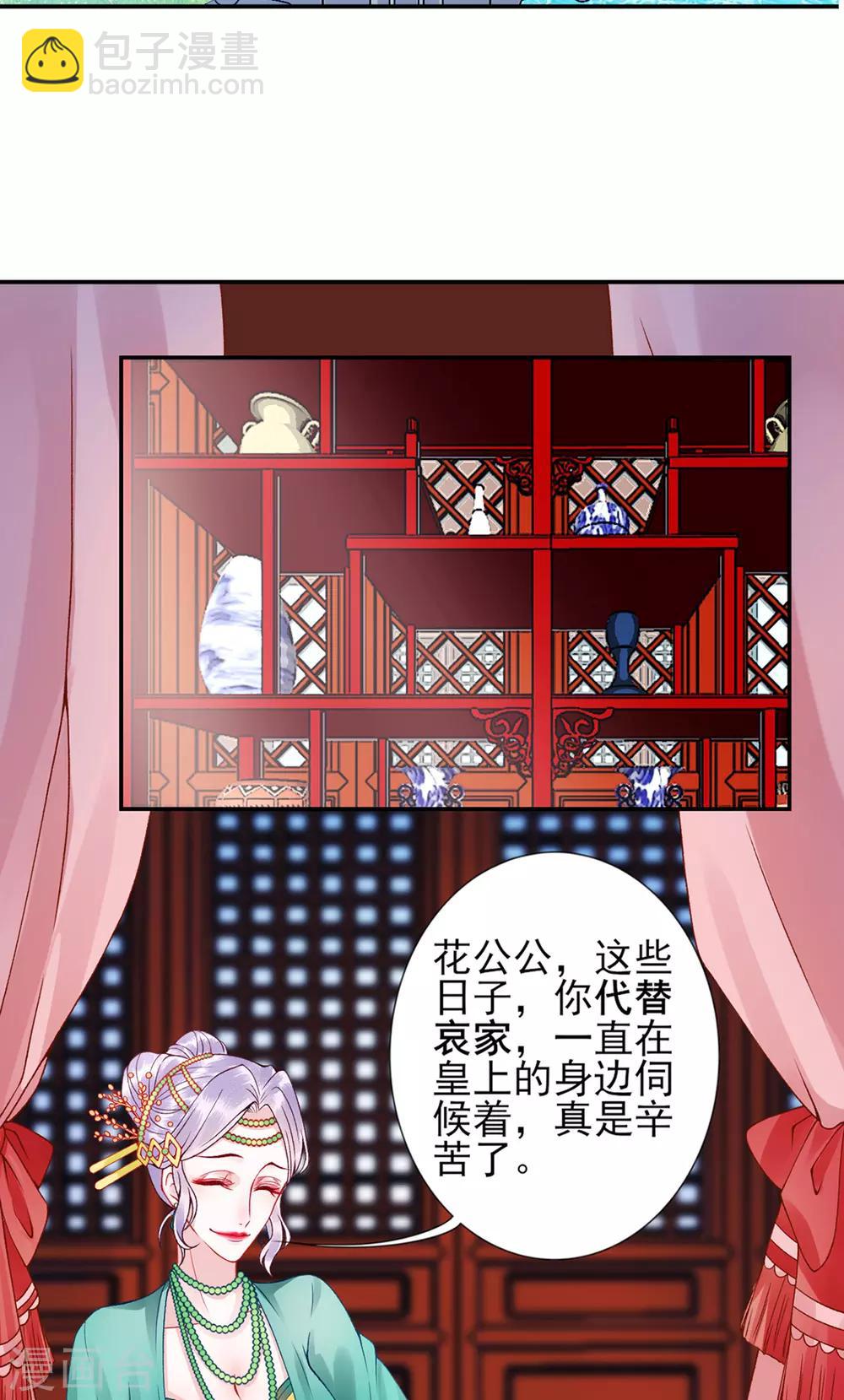 第56话 给脸不要脸-第61话