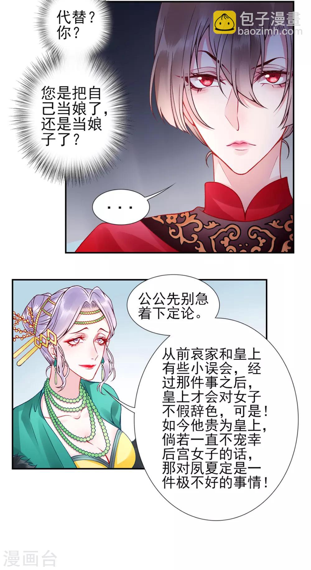 第56话 给脸不要脸-第61话