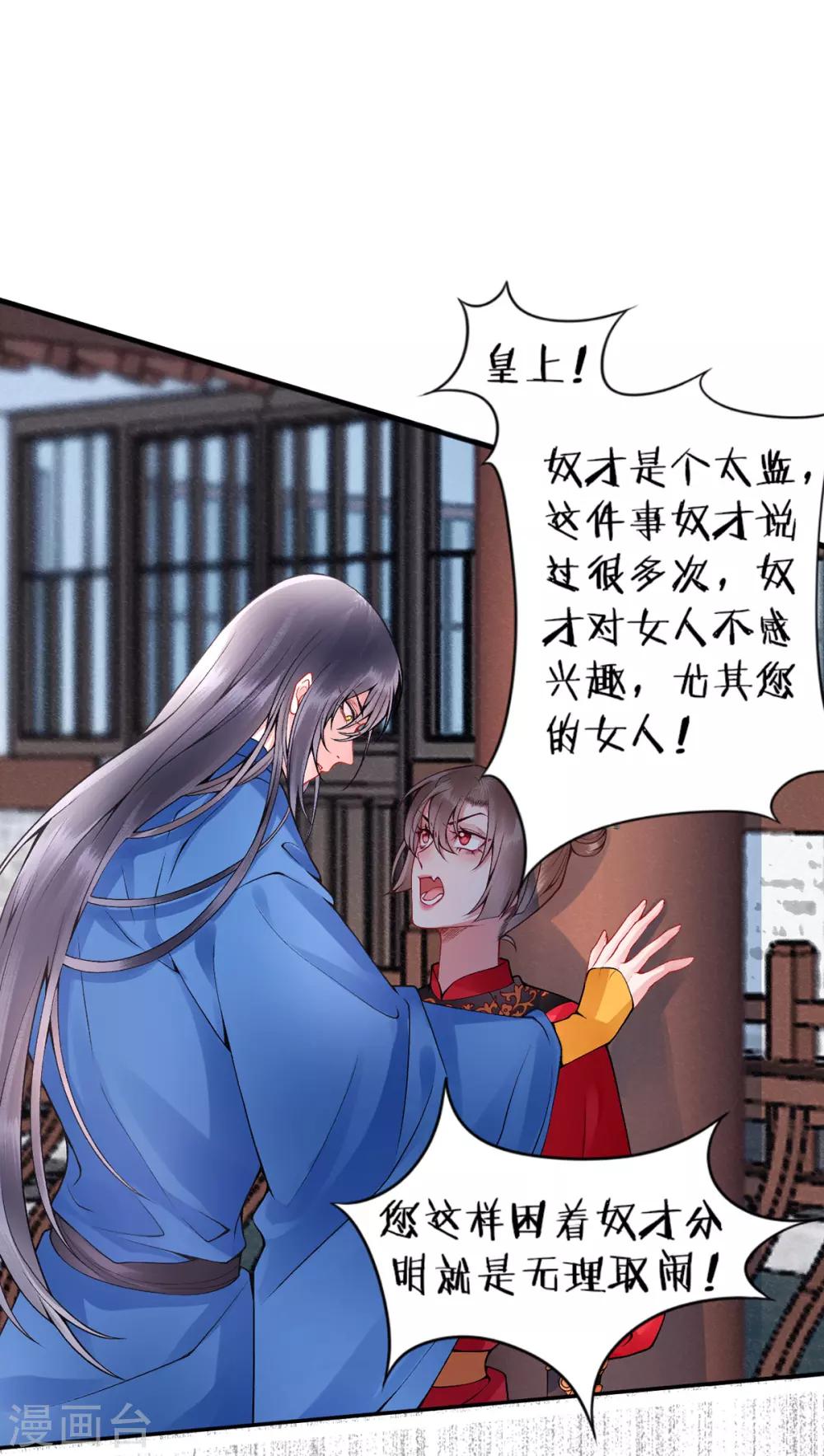 第58话 继续做最下等的奴才-第63话