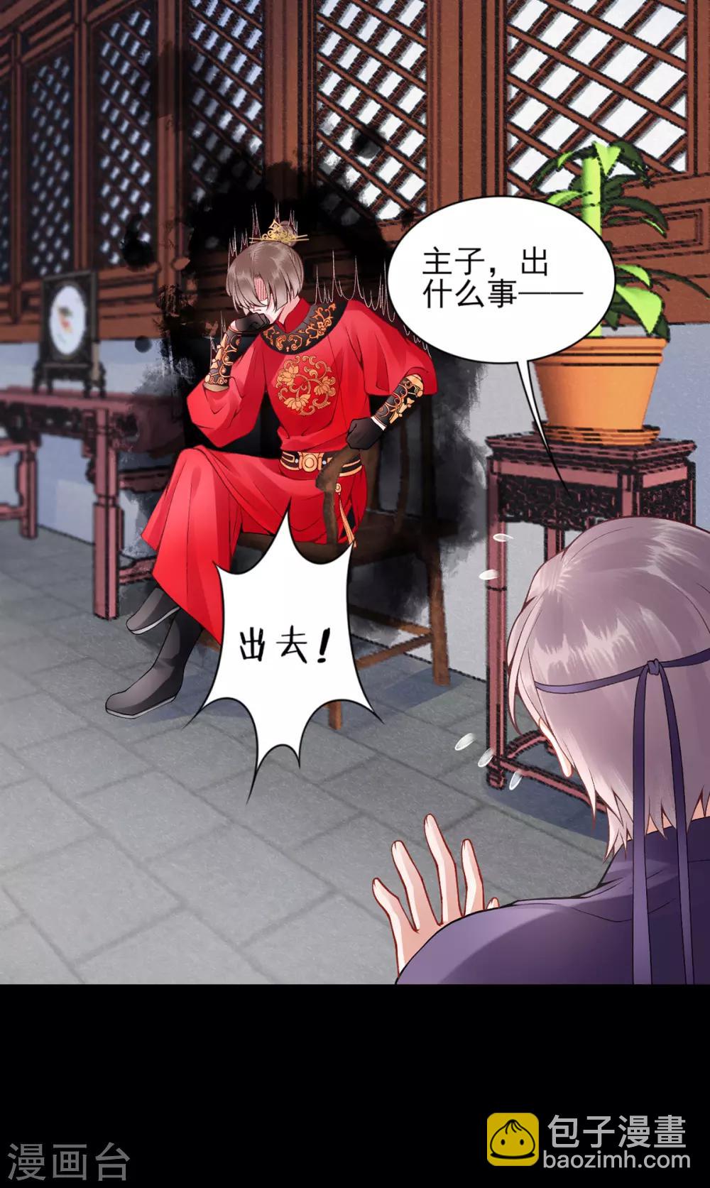第58话 继续做最下等的奴才-第63话