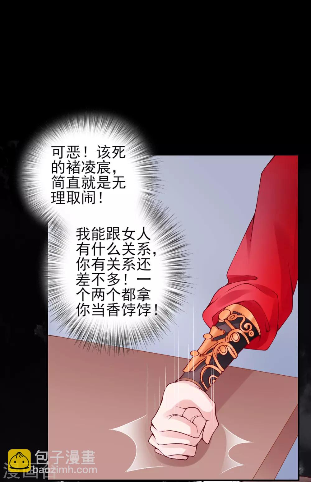 第58话 继续做最下等的奴才-第63话