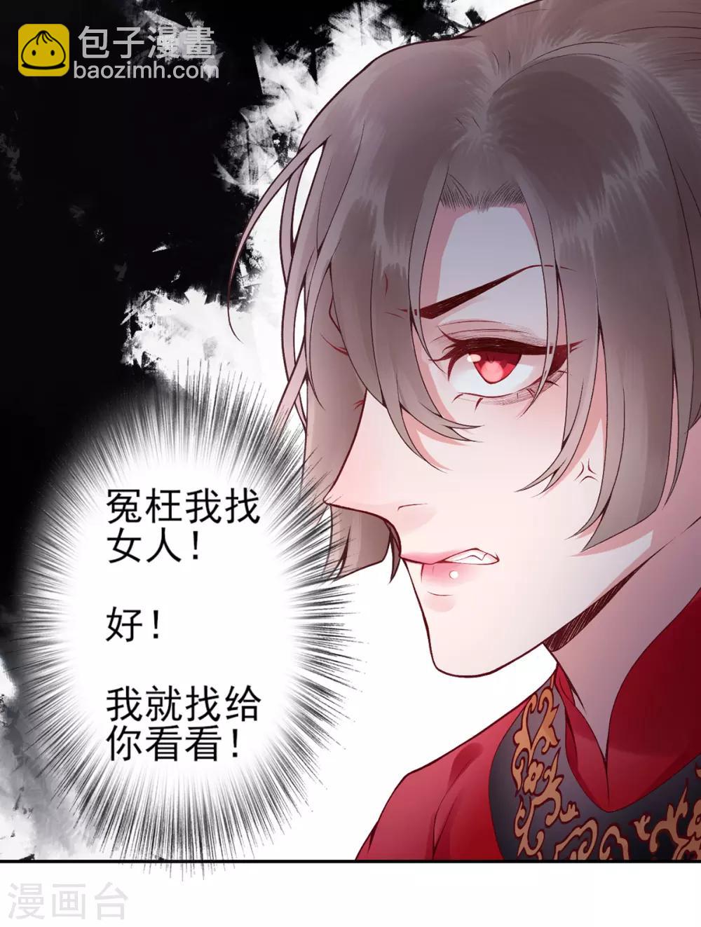 第58话 继续做最下等的奴才-第63话