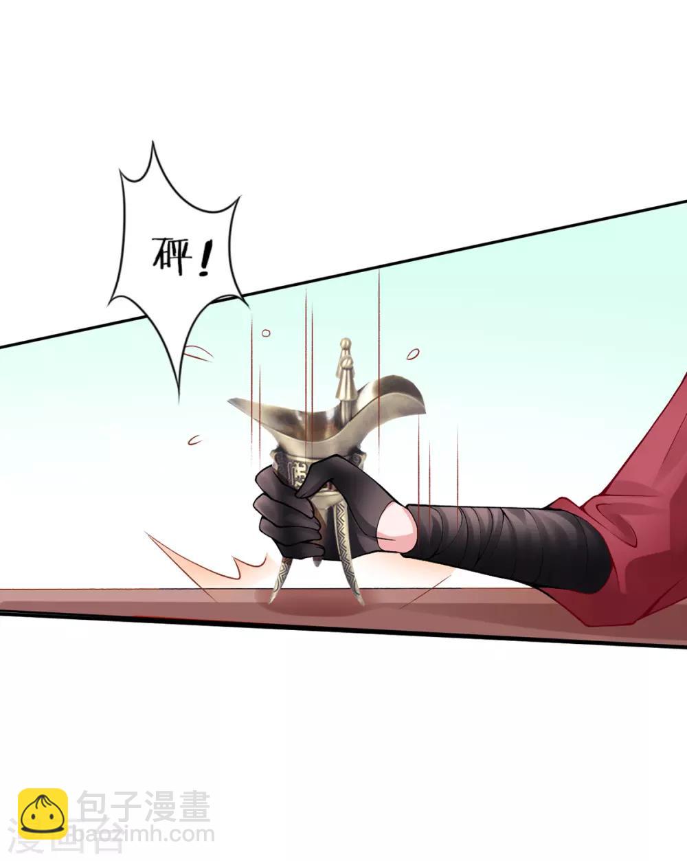 第58话 继续做最下等的奴才-第63话