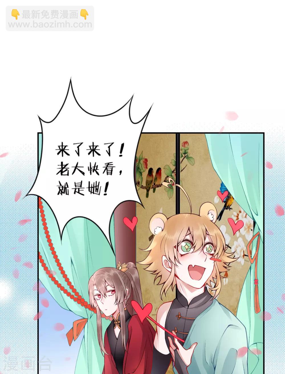 第58话 继续做最下等的奴才-第63话