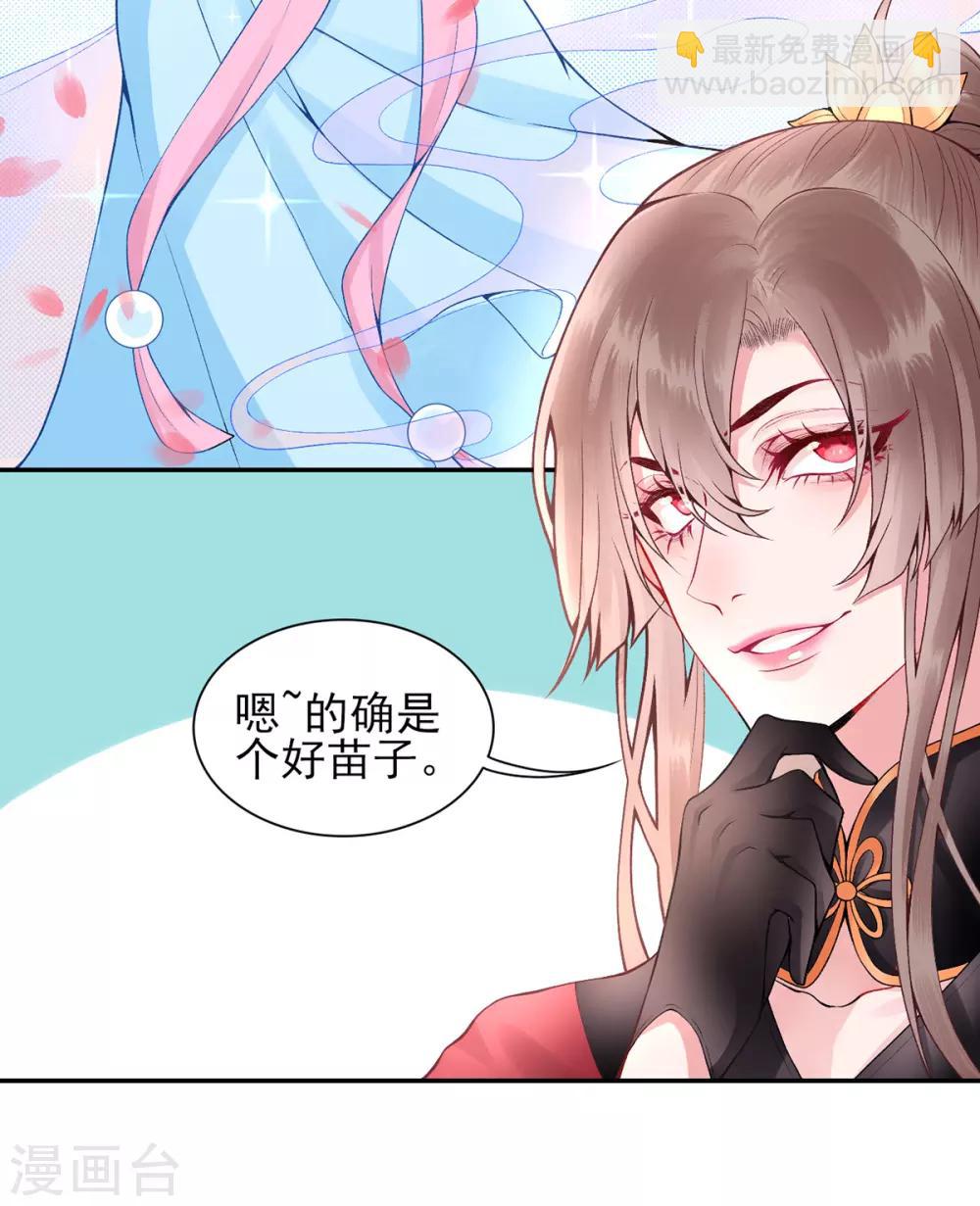 第58话 继续做最下等的奴才-第63话