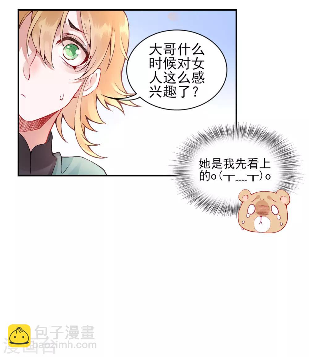第58话 继续做最下等的奴才-第63话