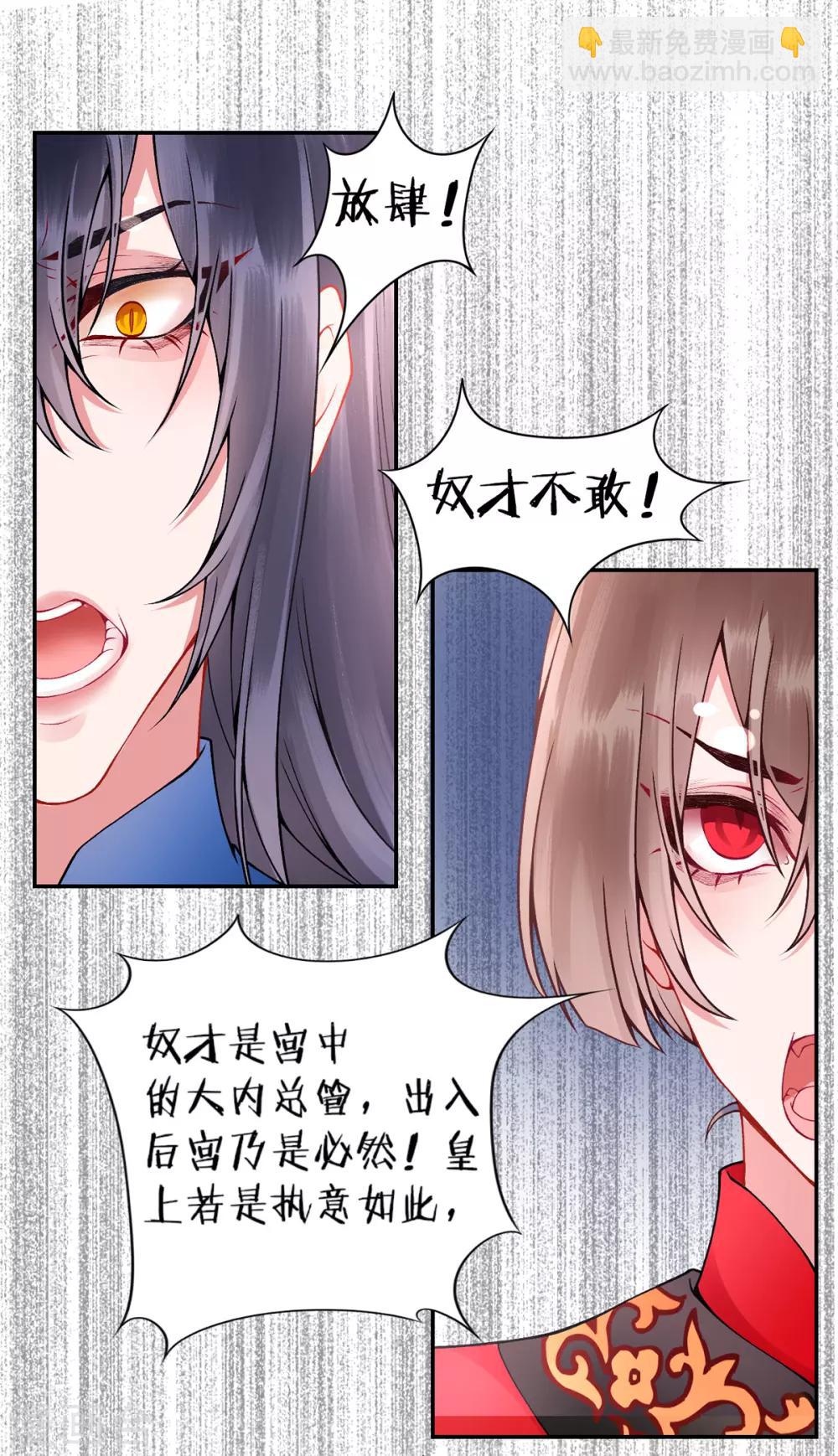第58话 继续做最下等的奴才-第63话