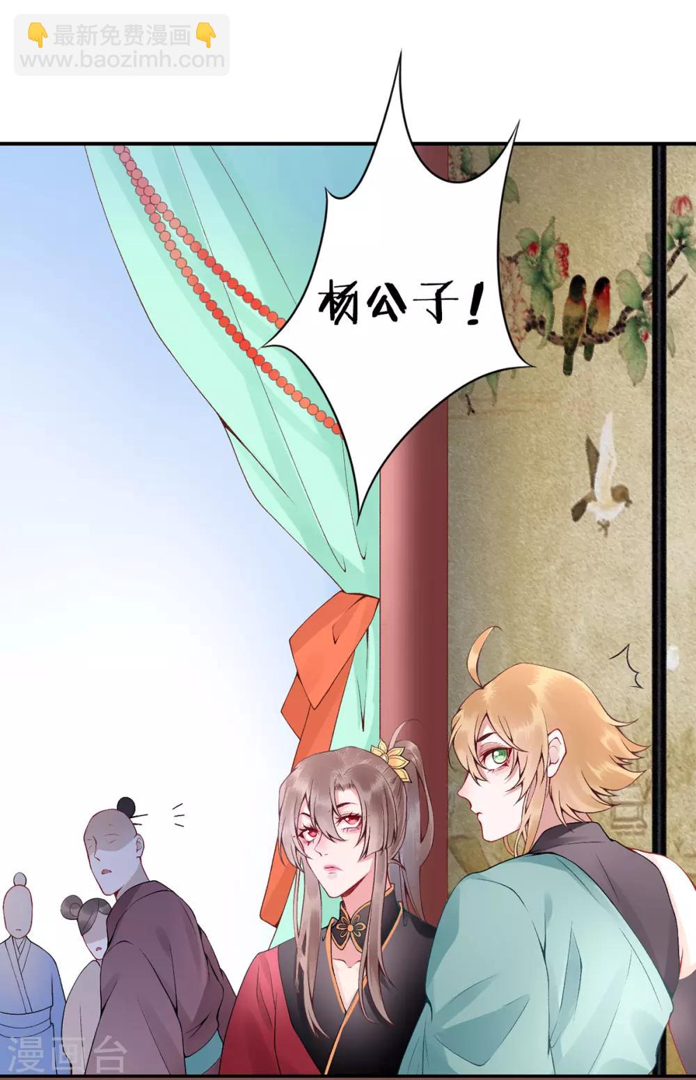 第58话 继续做最下等的奴才-第63话