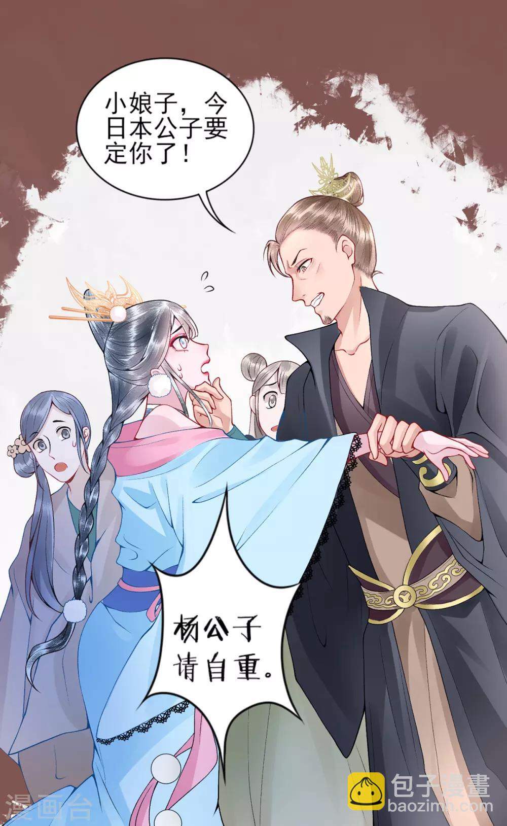第58话 继续做最下等的奴才-第63话