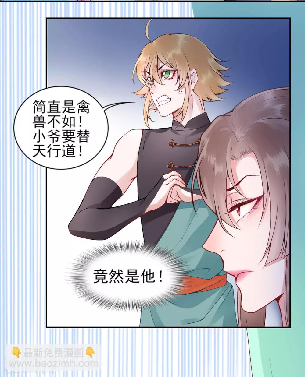 第58话 继续做最下等的奴才-第63话