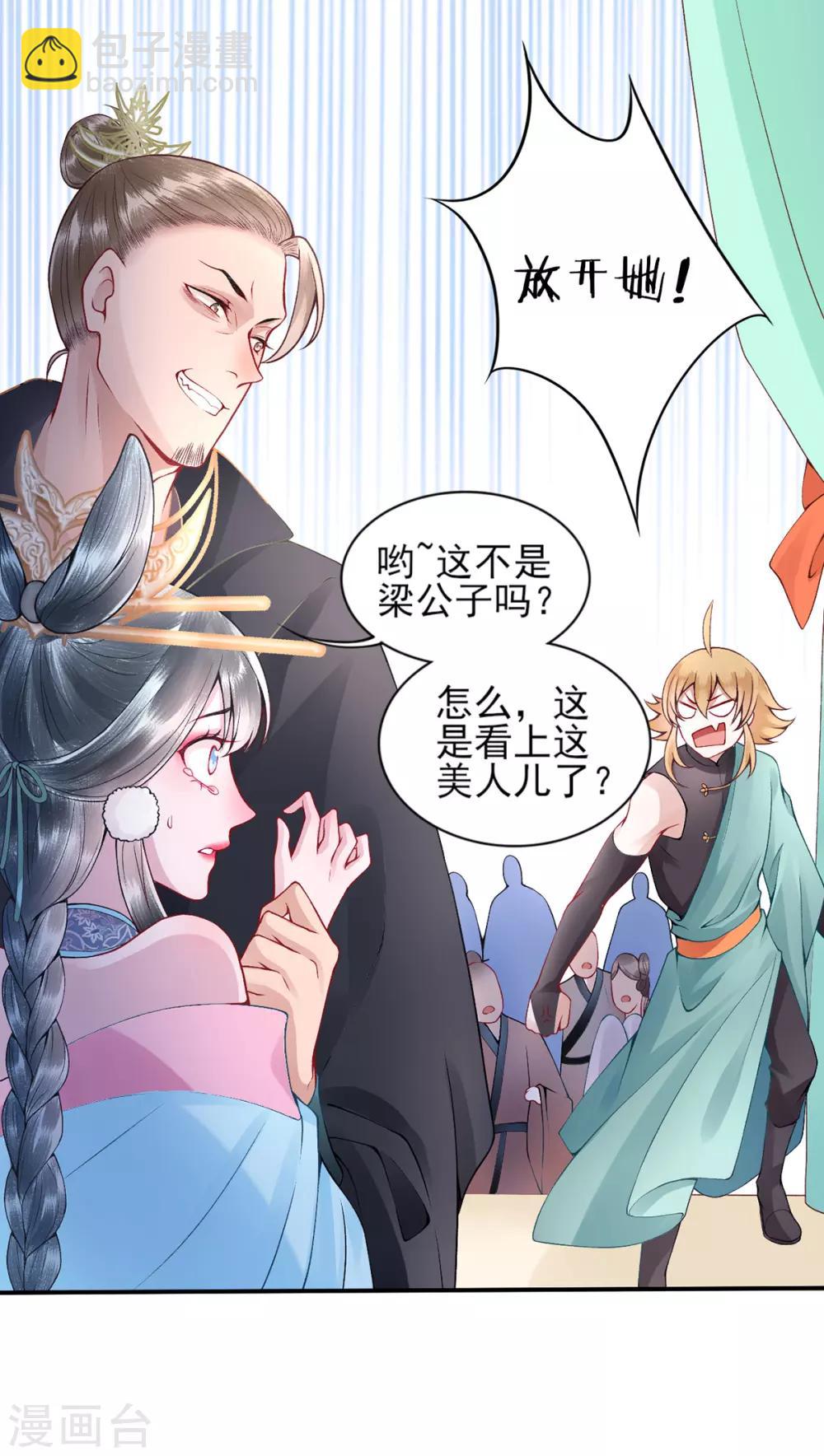 第58话 继续做最下等的奴才-第63话